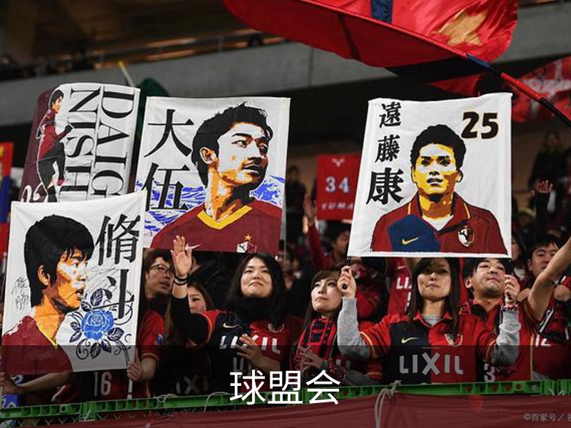 球盟会介绍